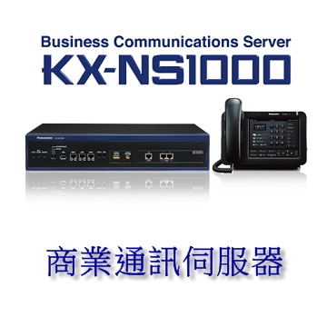 Panasonic-PBX-NS1000